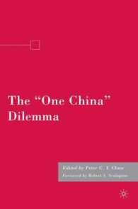 ”一つの中国”ジレンマ<br>The 'One China' Dilemma