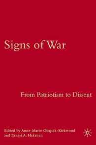 戦争の表象：愛国心から反体制まで<br>Signs of War : From Patriotism to Dissent