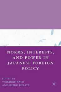 日本の外交政策における規範、利益、権力<br>Norms, Interests, and Power in Japanese Foreign Policy