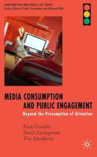 メディアの消費と公共への関与<br>Media Consumption and Public Engagement : Beyond the Presumption of Attention (Consumption and Public Life)