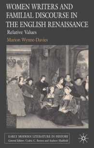 イギリス・ルネサンスにおける女性作家と家庭言説<br>Women Writers and Familial Discourse in the English Renaissance : Relative Values