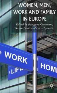 欧州各国に見る仕事と家族<br>Women, Men, Work and Family in Europe