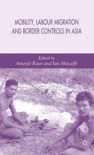 アジアにおける移動性、労働移動と国境管理<br>Mobility, Labour Migration and Border Controls in Asia
