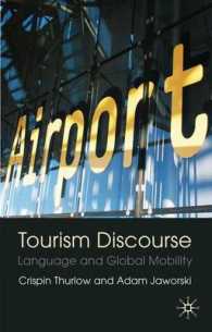 ツーリズムのディスコース<br>Tourism Discourse : Language and Global Mobility