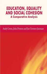 教育、平等と社会的結束<br>Education, Equality and Social Cohesion : A Compartative Analysis