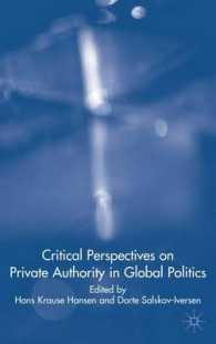 グローバル政治における私的権威：批判的考察<br>Critical Perspectives on Private Authority in Global Politics