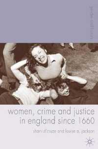 1660年以降のイギリスにおける女性、犯罪と裁判<br>Women, Crime and Justice in England since 1660 (Gender and History)