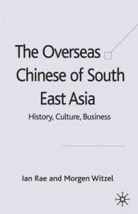東南アジアの華僑：歴史、文化とビジネス<br>Overseas Chinese of South East Asia : History, Culture, Business