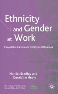 黒人女性の労働：アイデンティティ、キャリアと雇用関係<br>Ethnicity and Gender at Work : Identity, Careers and Employment Relations (Future of Work)