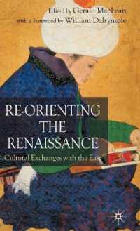 ルネサンスの再東洋化：東西文化交流を問い直す<br>Re-orienting the Renaissance : Cultural Exchanges with the East