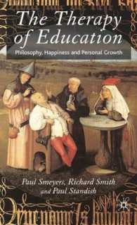 教育の治療：哲学、幸福と個の生長<br>The Therapy of Education : Philosophy, Happiness and Personal Growth （1ST）