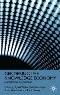 大沢真理（共）編／知識経済のジェンダー化<br>Gendering the Knowledge Economy : Comparative Perspectives