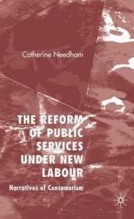 英国新労働党政権下の公共事業改革<br>The Reform of Public Services under New Labour : Narratives of Consumerism （1ST）