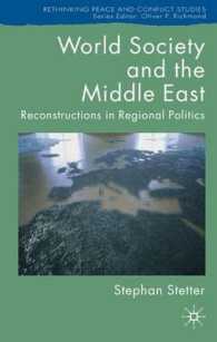 国際社会と中東<br>World Society and the Middle East : Reconstructions in Regional Politics