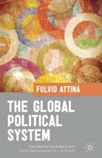 グローバル政治システム<br>The Global Political System