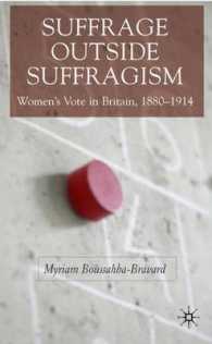 1880-1914年イギリスにおける女性の投票権<br>Suffrage Outside Suffragism : Women's Vote in Britain, 1880-1914