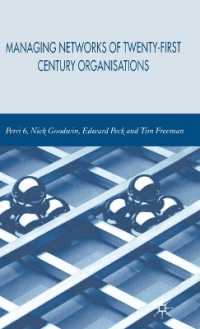 ２１世紀の組織ネットワーク管理<br>Managing Network of Twenty-First Century Organisations