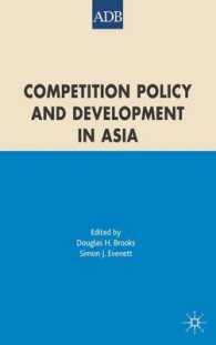 アジア諸国における競争政策と開発<br>Competition Policy and Development in Asia