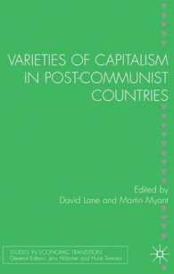 ポスト共産主義国に見る資本主義の多様性<br>Varieties of Capitalism in Post-Communist Countries