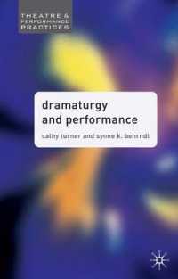 ドラマツルギーとパフォーマンス<br>Dramaturgy and Performance (Theatre and Performance Practices)