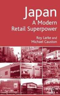 現代小売の巨大勢力としての日本<br>Japan : A Modern Retail Superpower