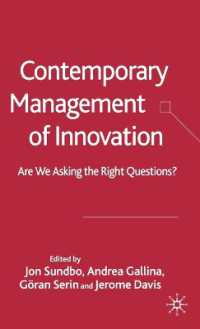 現代のイノベーション管理<br>Contemporary Management of Innovation : Are We Looking at the Right Questions?