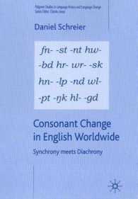 世界の英語における子音変化：共時性と通時性<br>Consonant Change in English Worldwide : Synchrony Meets Diachrony (Palgrave Studies in Language History and Language Change)