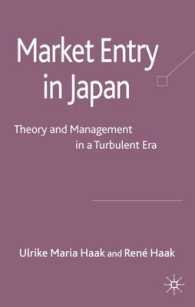 日本市場への参入<br>Market Entry in Japan : Theory and Management in a Turbulent Era