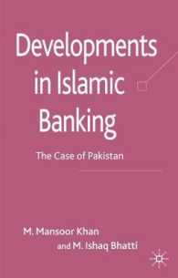 イスラム銀行の発展：パキスタンの例<br>Developments in Islamic Banking : The Case of Pakistan (Palgrave Macmillan Studies in Banking and Financial Institutions)
