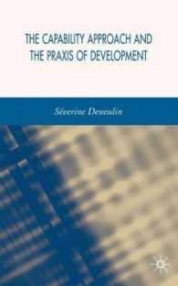 開発実務への潜在能力からのアプローチ<br>The Capability Approach and the Praxis of Development