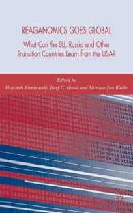 レーガノミクスのグローバル化<br>Reaganomics Goes Global : What Can the Eu, Russia and Other Transition Countries Learn from the Usa?