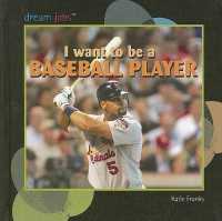 I Want to Be a Baseball Player (Dream Jobs) （Library Binding）