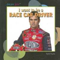 I Want to Be a Race Car Driver (Dream Jobs) （Library Binding）