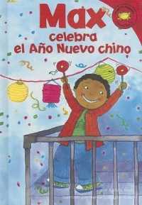 Max Celebra El Ano Nuevo Chino/ Max Celebrates Chinese New Year (Read-it! Readers en Espanol) （TRA）