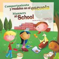 Comportamiento y modales en la escuela / Manners at School (Asi debemos ser!: Buenos modales, buen comportamiento / Way to Be: Manners) （Bilingual）