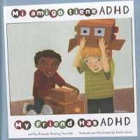 Mi amigo tiene ADHD / My Friend Has ADHD (Amigos con discapacidades / Friends with Disabilities) （Bilingual）