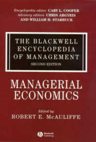 ブラックウェル経営経済学百科事典<br>Managerial Economics (The Blackwell Encyclopedia of Management) 〈8〉 （2ND）