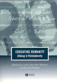 人間性教育：ポストモダン時代の教養<br>Educating Humanity : Bildung in Postmodernity