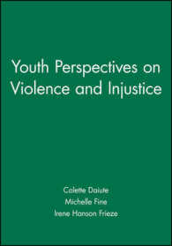 暴力・不法行為への若者の視角<br>Youth Perspectives on Violence and Injustice