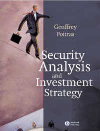 証券分析と投資戦略<br>Security Analysis and Investment Strategy