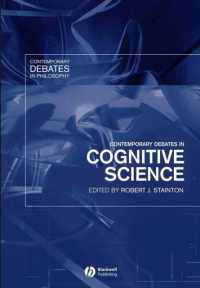 認知科学の最新の議論<br>Contemporary Debates in Cognitive Science