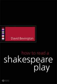 シェイクスピア戯曲の読み方<br>How to Read a Shakespeare Play (How to Study Literature)