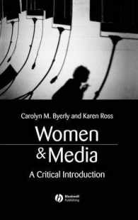 女性とメディア：批判的入門<br>Women and Media : A Critical Introduction