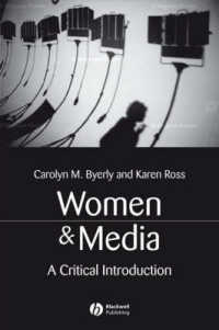 女性とメディア：批判的入門<br>Women and Media : A Critical Introduction