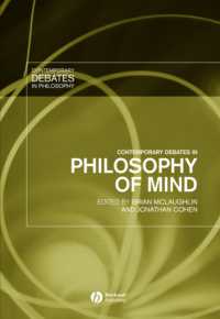 心の哲学における今日の議論<br>Contemporary Debates in Philosophy of Mind (Contemporary Debates in Philosophy)