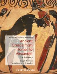 古代ギリシア史料集<br>Ancient Greece from Homer to Alexander : The Evidence (Blackwell Sourcebooks in Ancient History)