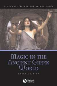 古代ギリシア世界における魔術<br>Magic in the Ancient Greek World (Blackwell Ancient Religions)