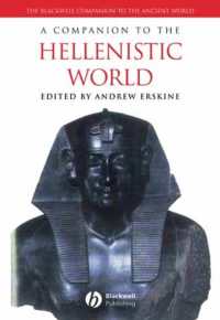 ヘレニズム世界必携<br>A Companion to the Hellenistic World (Blackwell Companions to the Ancient World)