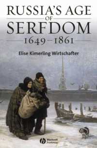 ロシアの農奴制の時代1649-1861年<br>Russia's Age of Serfdom 1649-1861 (Blackwell History of Russia)