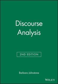 談話分析（第２版）<br>Discourse Analysis (Introducing Linguistics) （2ND）